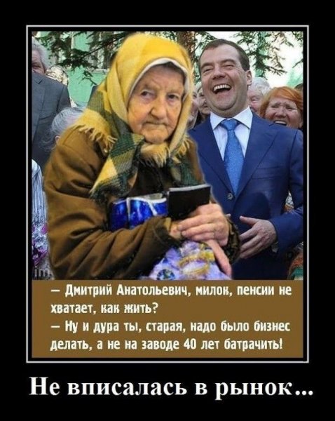 Пенсионер карикатура