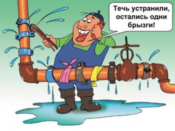 Сантехник карикатура
