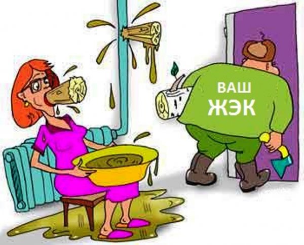 Сантехник карикатура