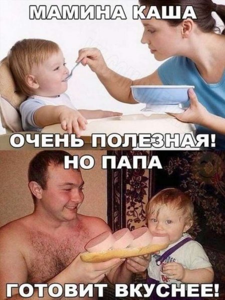 Шутки про отца
