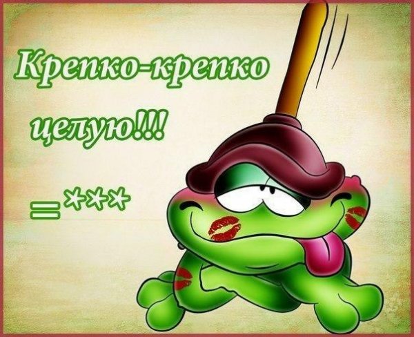 Прикольные картинки "целую!" (33 фото)