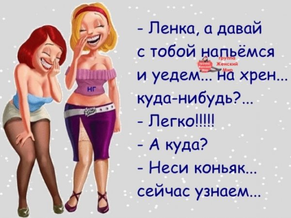 Открытки про ленку прикольные