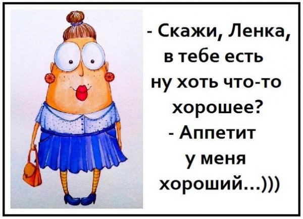 Анекдоты про Лену в картинках