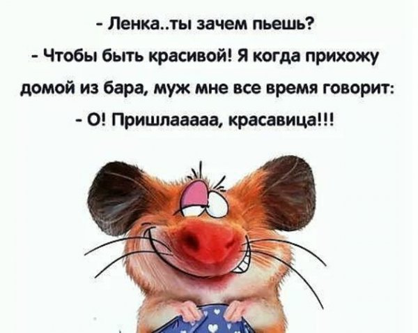 Открытки Ленке смешные