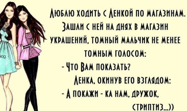 Смешные фразы про подружек