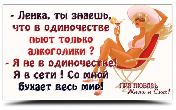 Смешные высказывания про Лену