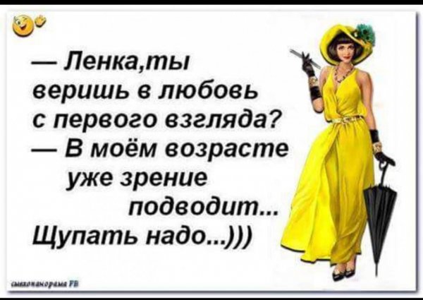 Прикольные высказывания про ленку
