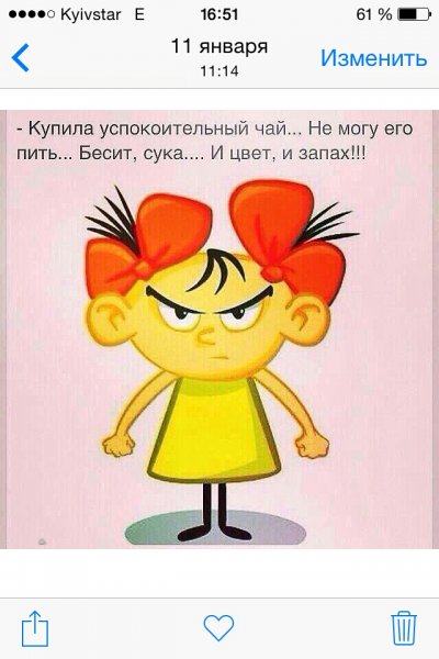 Ленка обидеть ленку может каждый