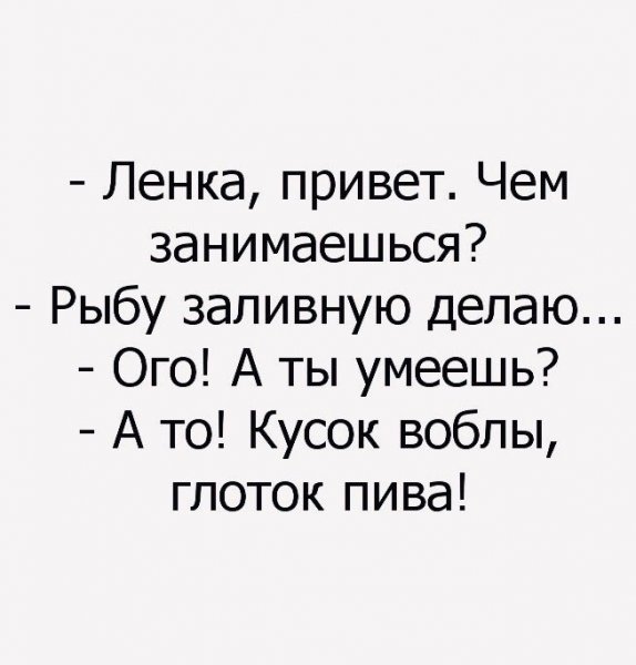 Смешные высказывания про Лену