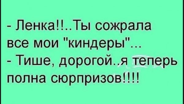 Анекдоты про ленку