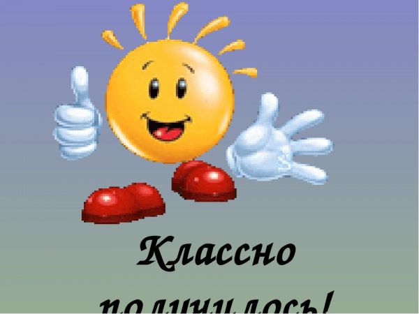 Очень красиво молодец