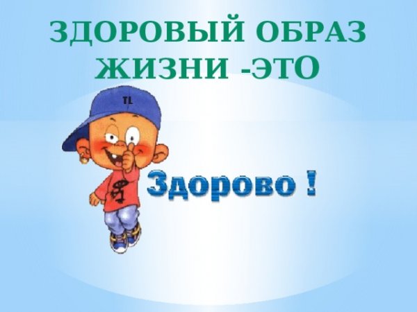Открытки здорово классно