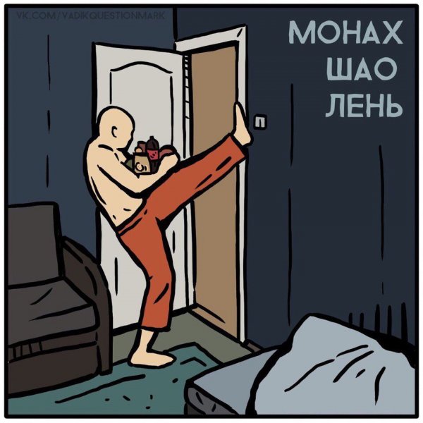 Приколы про ленивых
