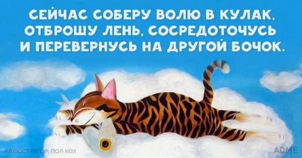 Открытки про лень прикольные