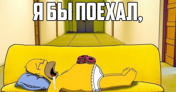 Лентяй прикол