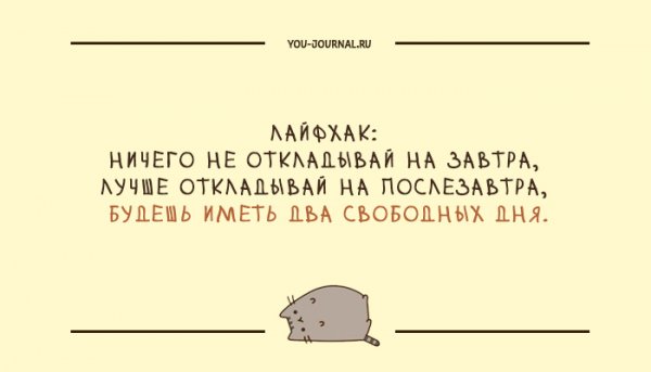 Анекдоты про лень смешные