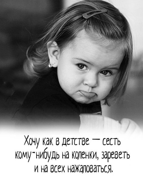 Злая обиженная девочка
