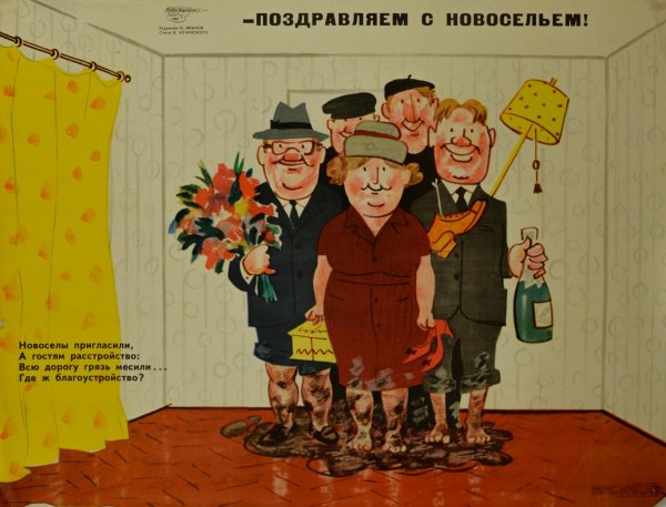 Открытки с новосельем прикольные