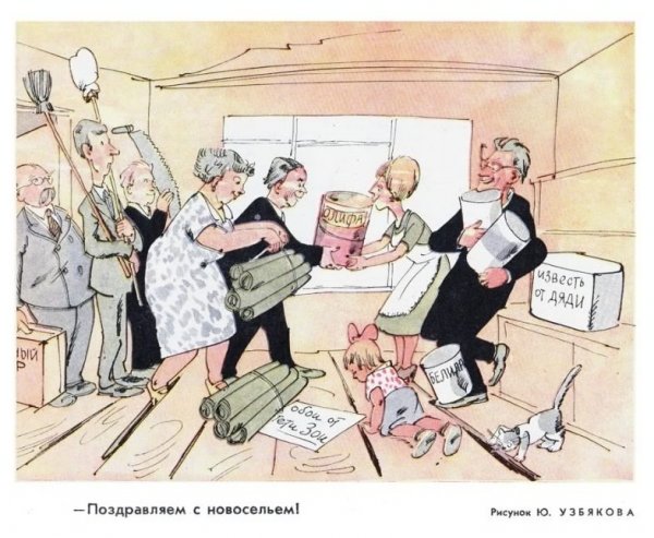 С новосельем поздравления прикольные