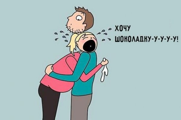 Смешно о беременных