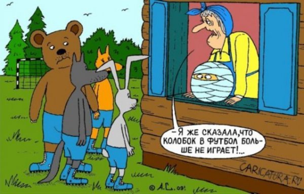 Колобок смешной