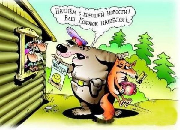 Колобок смешной