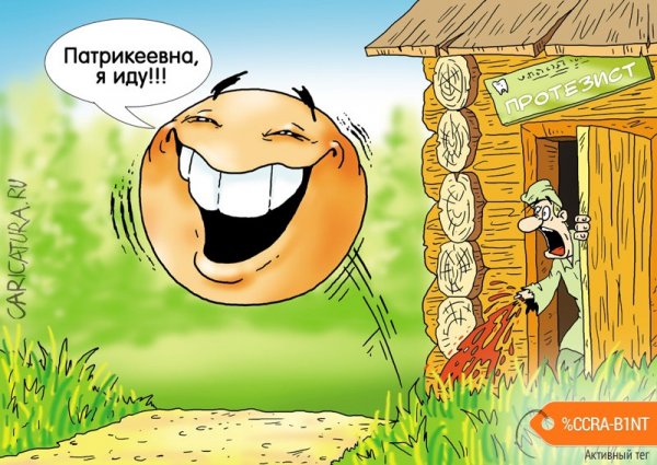 Прикольный Колобок