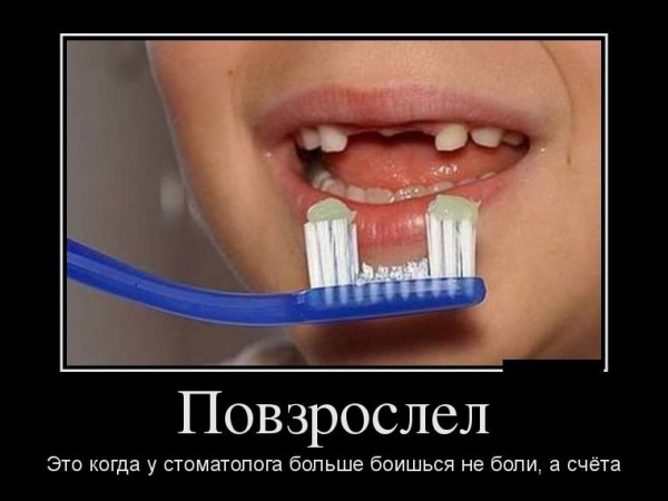 Стоматолог юмор