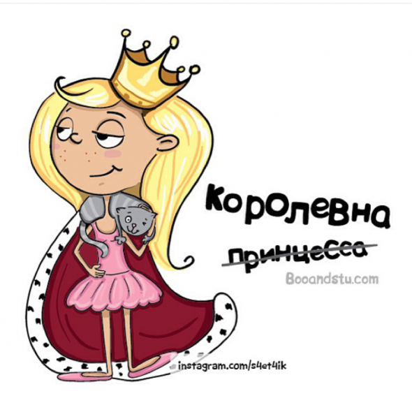 Принцесса рисунок прикольный