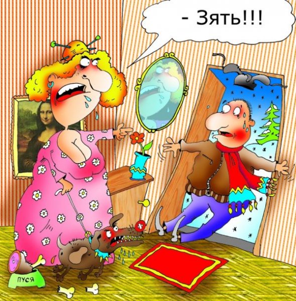 Теща и зять карикатура