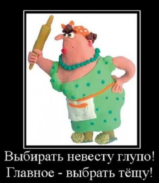 Тёща картинки прикольные