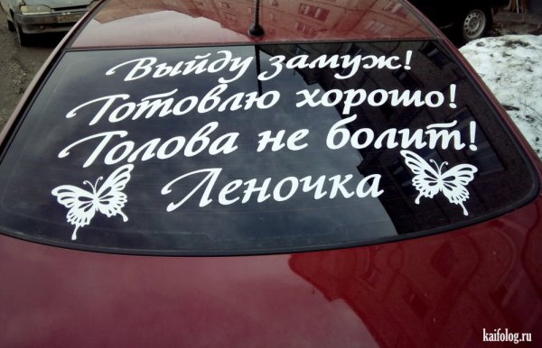 Приколы про Леночку