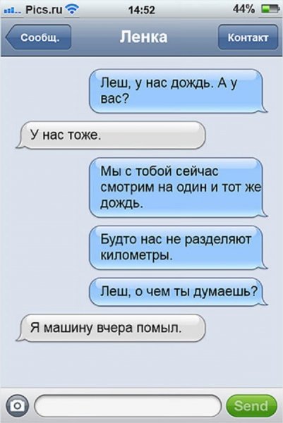Смешные переписки