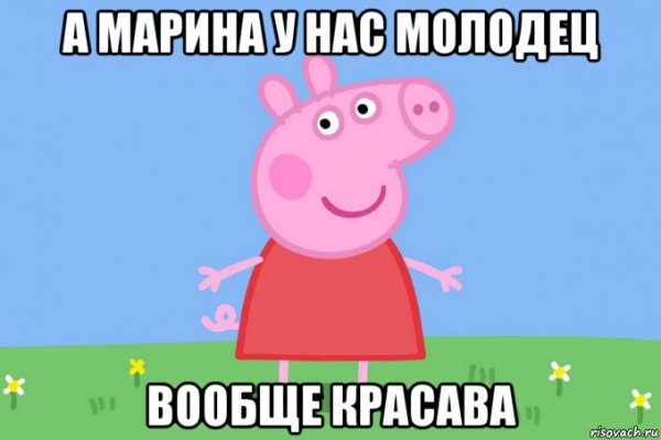 Марина молодец картинки