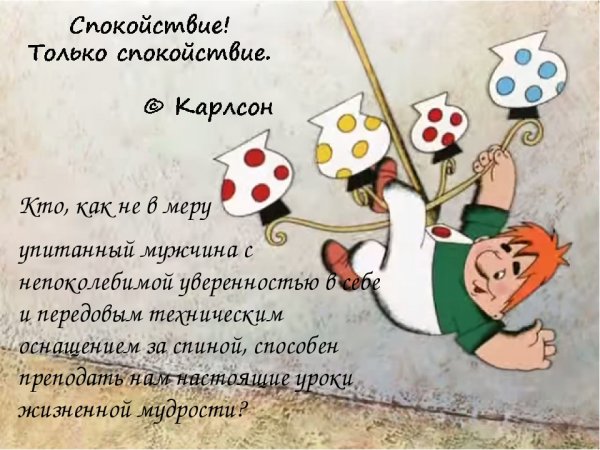 Фразы из советских мультфильмов