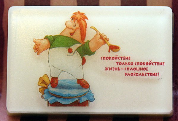 Открытка спокойствие