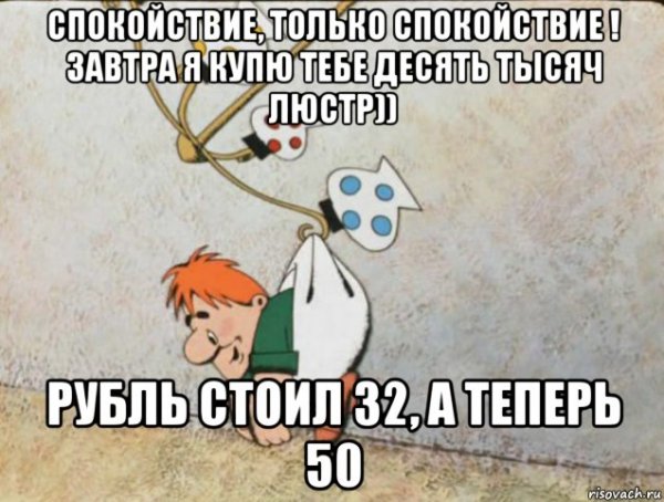 Спокойствие только спокойствие мемы