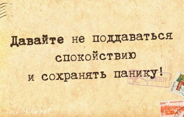 Цитаты про спокойствие смешные