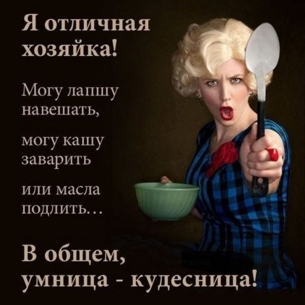 Смешные высказывания про женщин