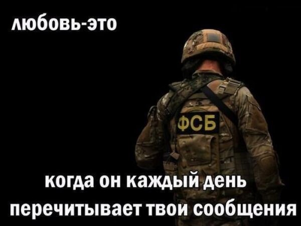 ФСБ приколы