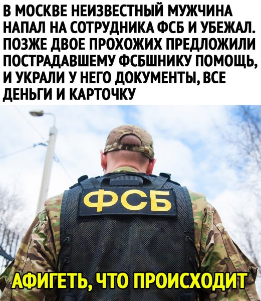 Анекдоты про ФСБ