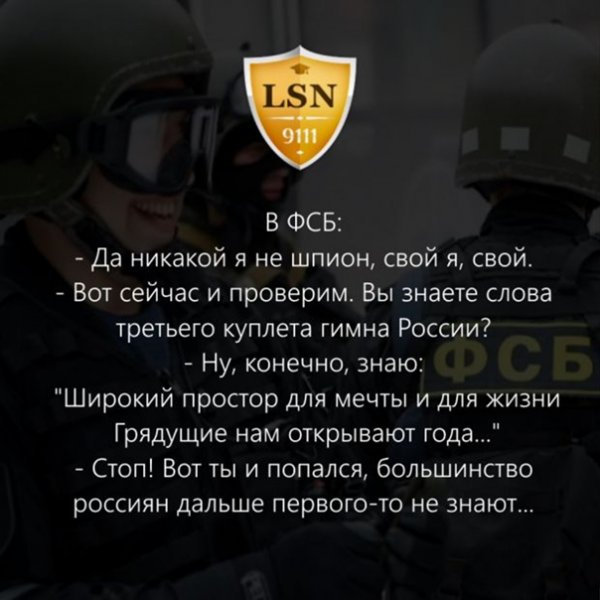 Смешные шутки с ФСБ