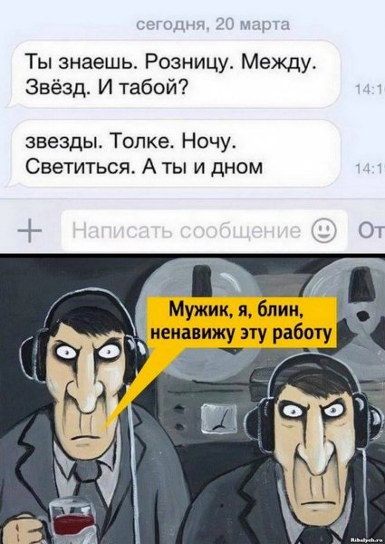 ФСБ приколы