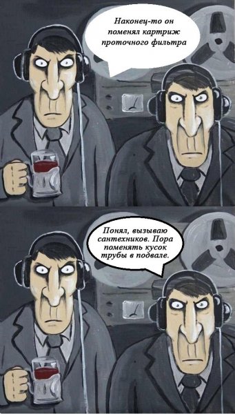 Шутки про прослушку