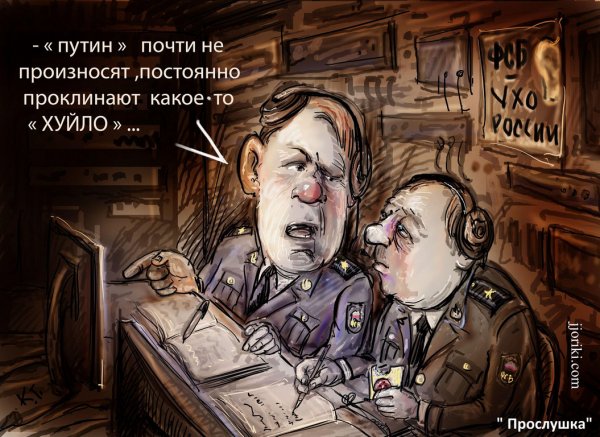 КГБ карикатура