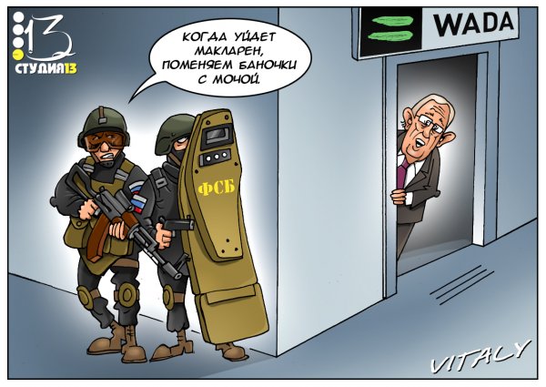 Карикатуры на ФСБШНИКОВ