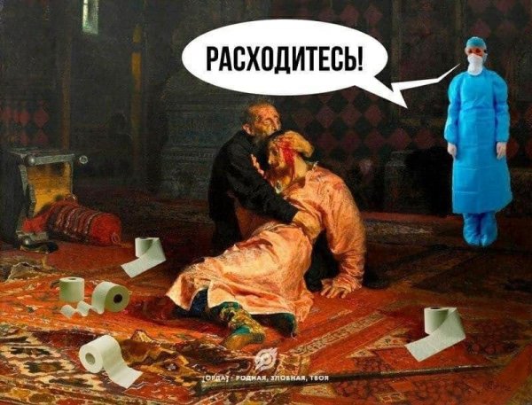 Иван Грозный убивает своего сына Автор