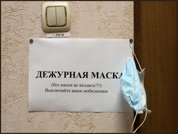 Масочный режим табличка