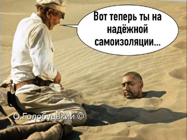 Самоизоляция юмор
