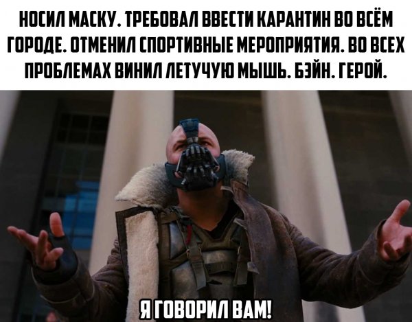 Мемы про карантин